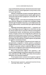 The Burden of the Lord