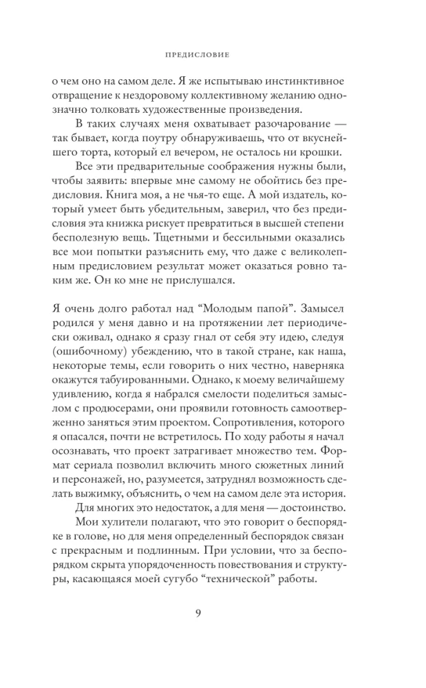 The Burden of the Lord