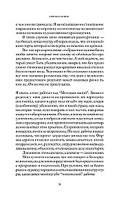 The Burden of the Lord