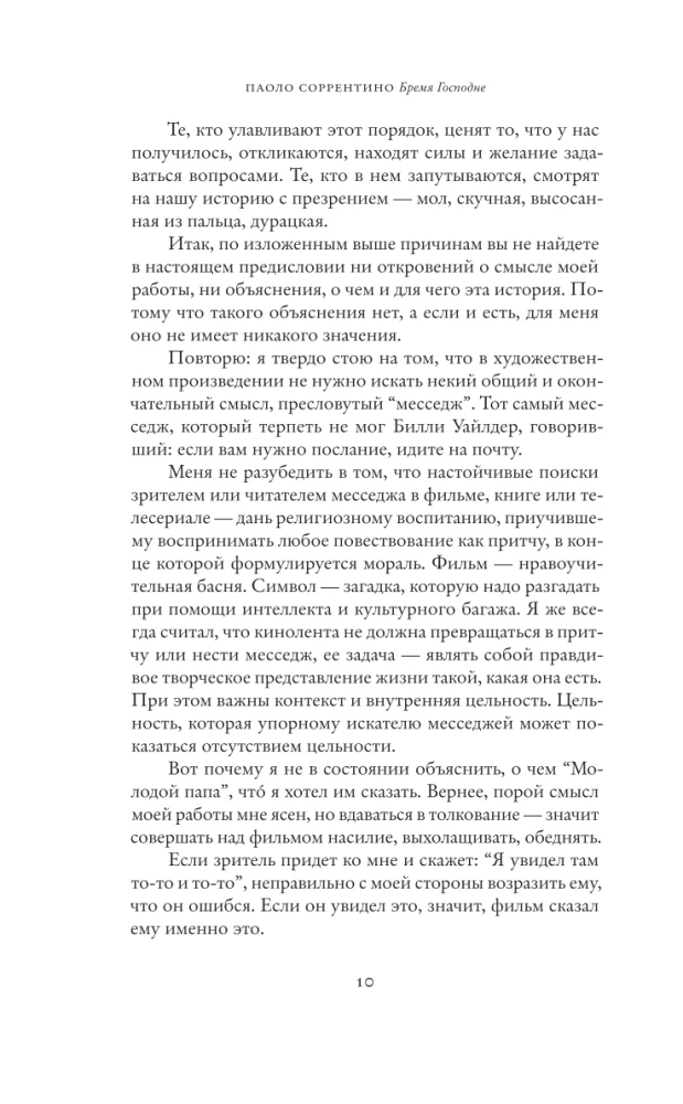 The Burden of the Lord