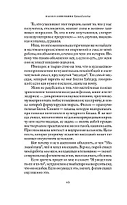 The Burden of the Lord