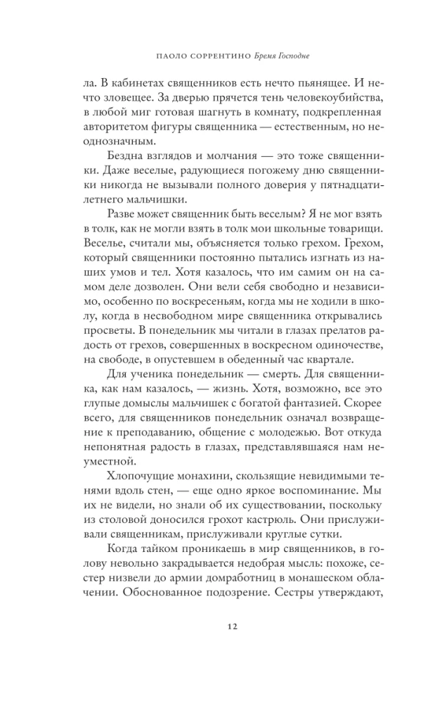 The Burden of the Lord