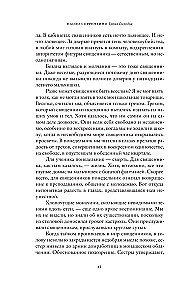 The Burden of the Lord