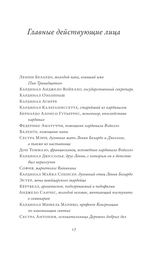 The Burden of the Lord