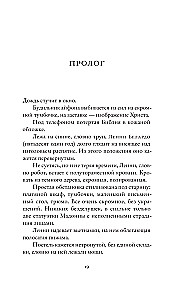 The Burden of the Lord