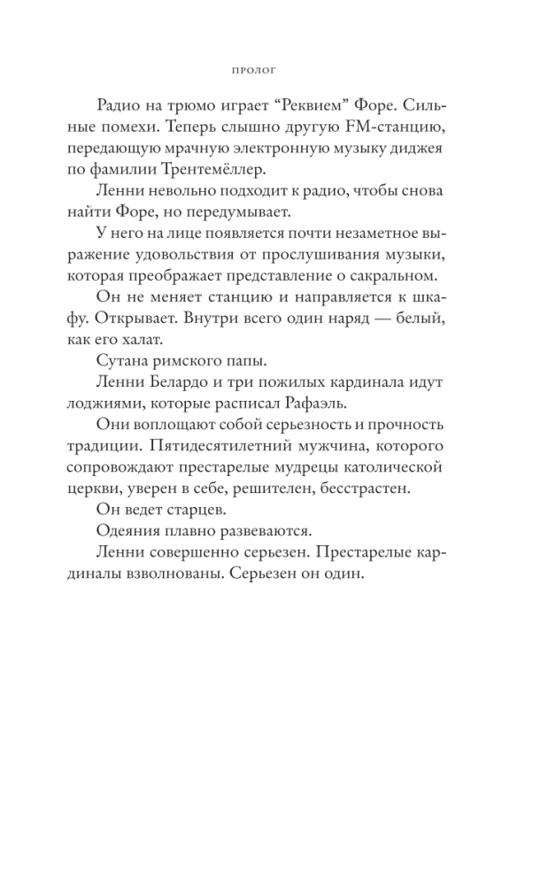 The Burden of the Lord