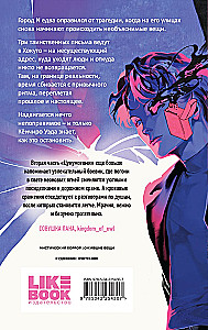 Tsukumogami. Three Letters to Hokuto