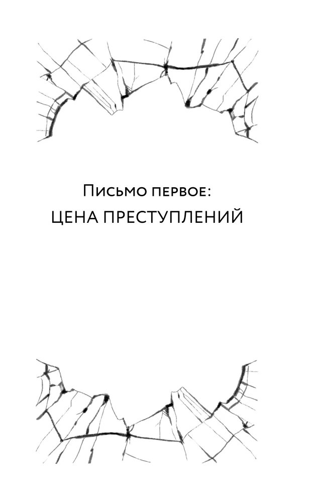 Tsukumogami. Three Letters to Hokuto