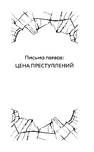 Tsukumogami. Three Letters to Hokuto