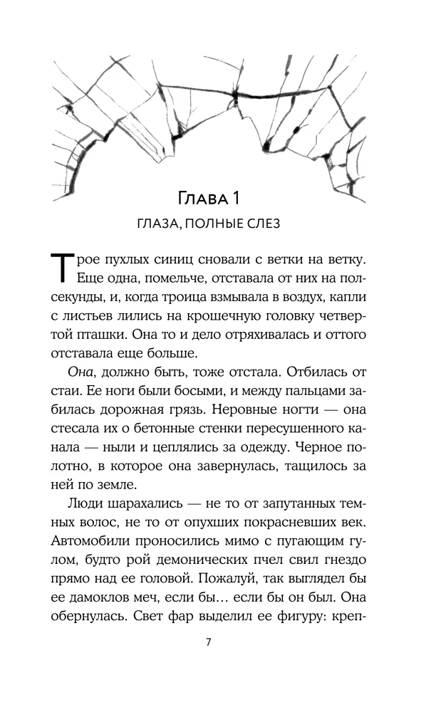 Tsukumogami. Three Letters to Hokuto