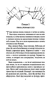 Tsukumogami. Three Letters to Hokuto