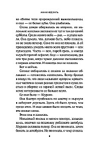 Tsukumogami. Three Letters to Hokuto