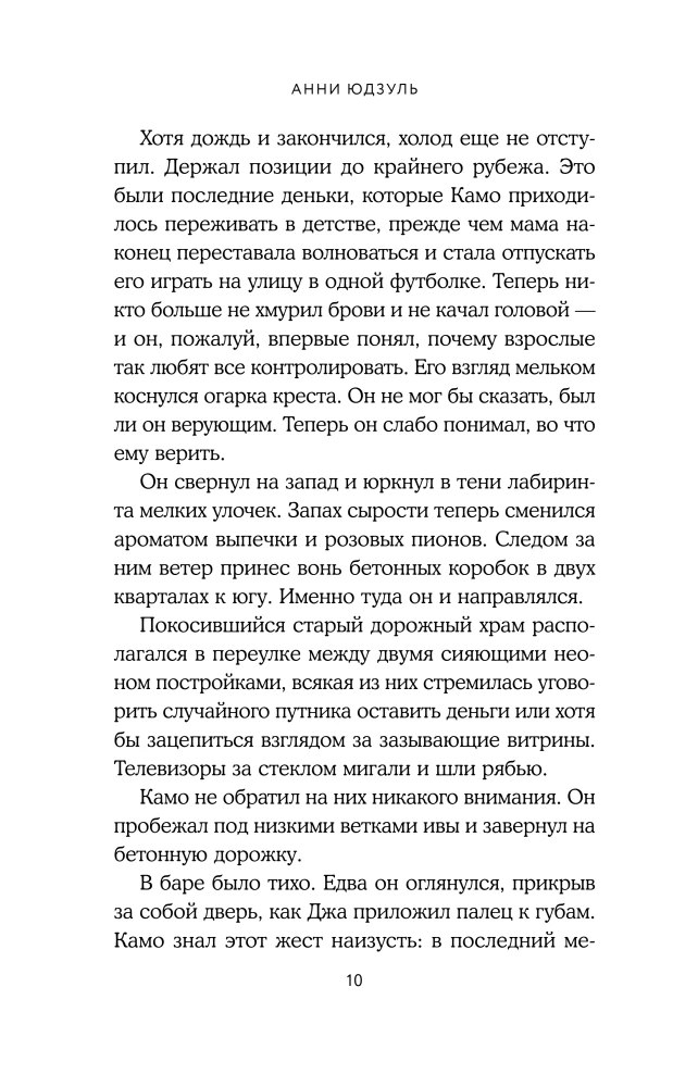 Tsukumogami. Three Letters to Hokuto