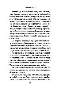 Tsukumogami. Three Letters to Hokuto