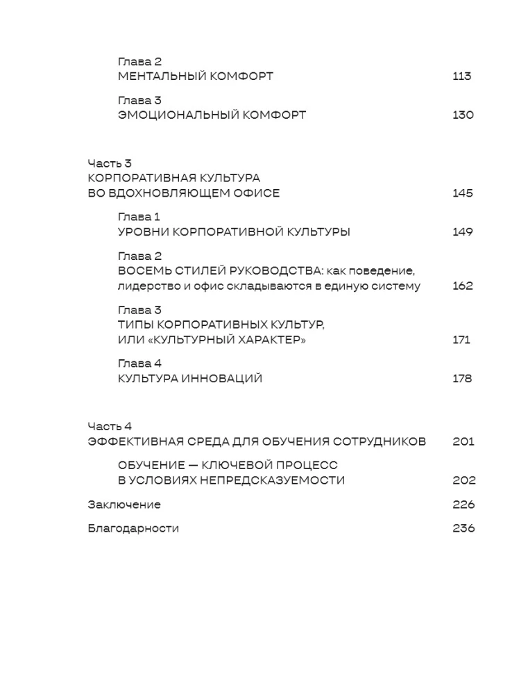 The Office Works for You. How to Turn the Workspace into a Source of Profit and Inspiration