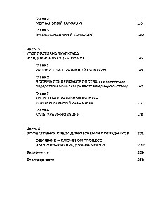 The Office Works for You. How to Turn the Workspace into a Source of Profit and Inspiration