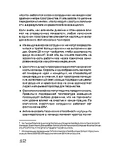 The Office Works for You. How to Turn the Workspace into a Source of Profit and Inspiration