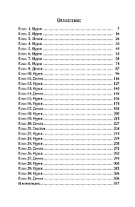 Favorite Villain. After