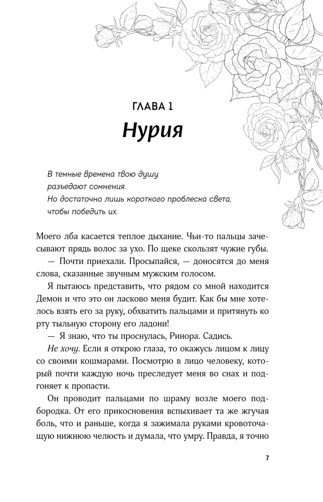 Favorite Villain. After