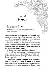 Favorite Villain. After