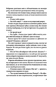 Favorite Villain. After