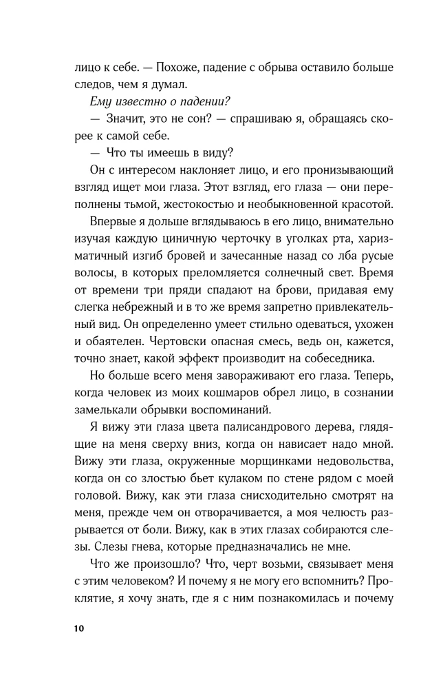 Favorite Villain. After