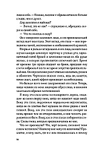 Favorite Villain. After