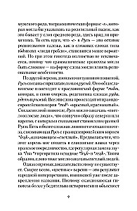 Look to the root! What words grow from, or How a camel turned into an elephant, and a bouquet became a forest?