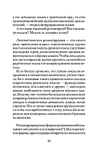 Look to the root! What words grow from, or How a camel turned into an elephant, and a bouquet became a forest?
