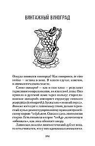 Look to the root! What words grow from, or How a camel turned into an elephant, and a bouquet became a forest?