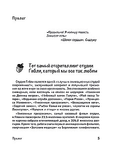 Storytelling in the style of Ghibli. Learning to create stories using Hayao Miyazaki's method