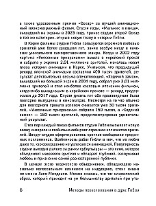 Storytelling in the style of Ghibli. Learning to create stories using Hayao Miyazaki's method