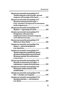 The 5 AM Club: The Secret of Personal Effectiveness from the Monk Who Sold His Ferrari