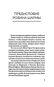 The 5 AM Club: The Secret of Personal Effectiveness from the Monk Who Sold His Ferrari