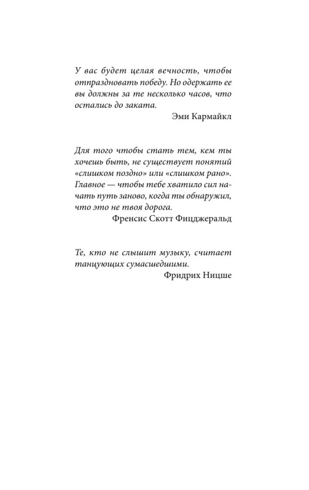 The 5 AM Club: The Secret of Personal Effectiveness from the Monk Who Sold His Ferrari