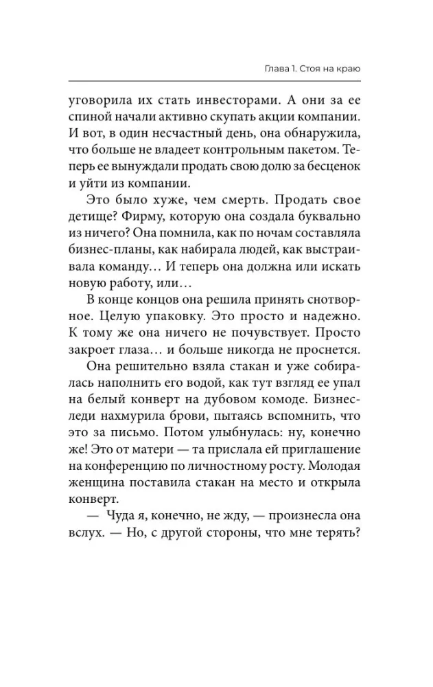 The 5 AM Club: The Secret of Personal Effectiveness from the Monk Who Sold His Ferrari