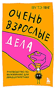 Very Adult Matters. A Survival Guide for People in Their Twenties