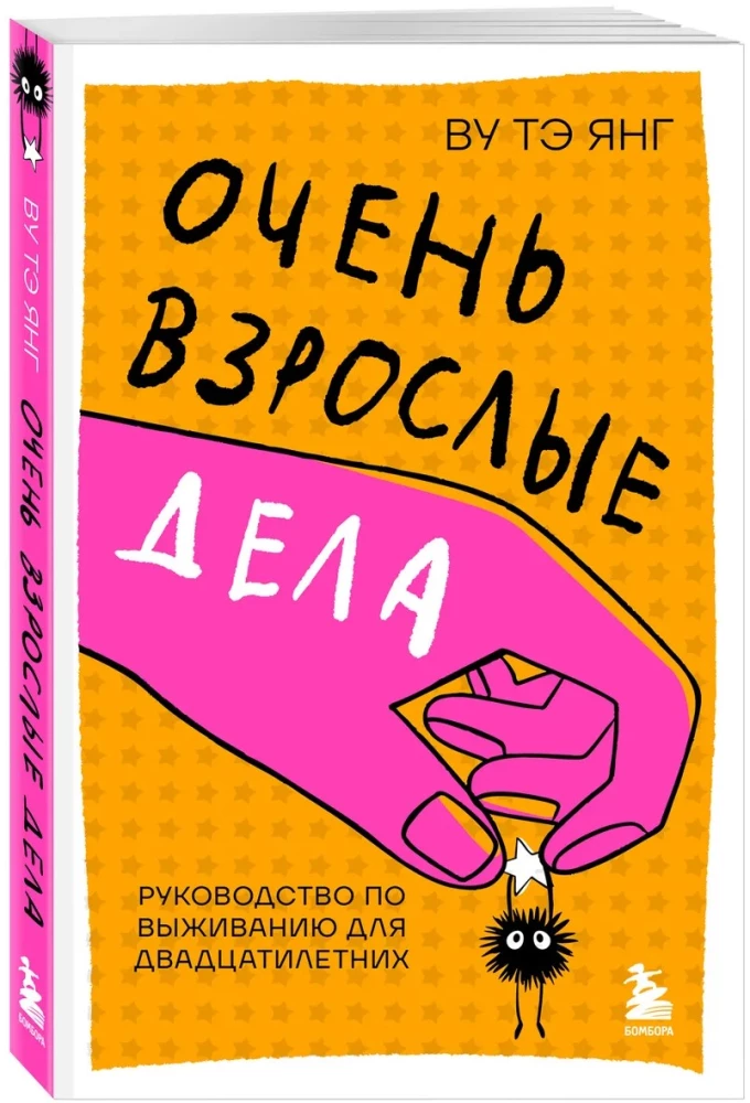 Very Adult Matters. A Survival Guide for People in Their Twenties