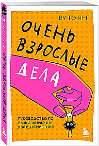 Very Adult Matters. A Survival Guide for People in Their Twenties