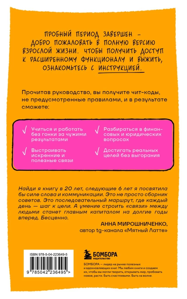 Very Adult Matters. A Survival Guide for People in Their Twenties