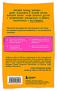 Very Adult Matters. A Survival Guide for People in Their Twenties