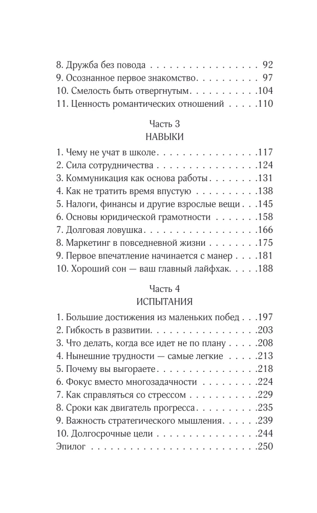 Very Adult Matters. A Survival Guide for People in Their Twenties