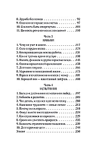 Very Adult Matters. A Survival Guide for People in Their Twenties