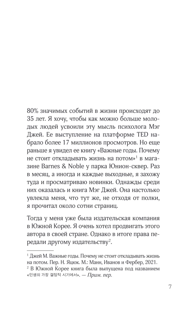 Very Adult Matters. A Survival Guide for People in Their Twenties