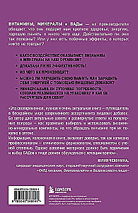 Vitamins and Dietary Supplements. Pharmacist on Their Benefits and Harms