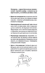 Very Adult Matters. A Survival Guide for People in Their Twenties