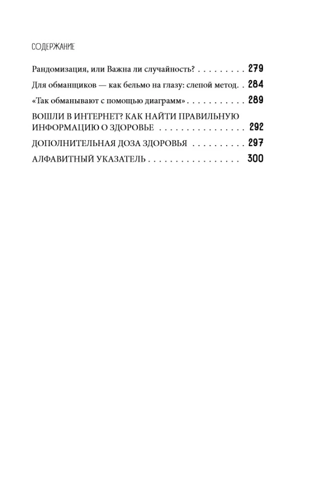 Vitamins and Dietary Supplements. Pharmacist on Their Benefits and Harms