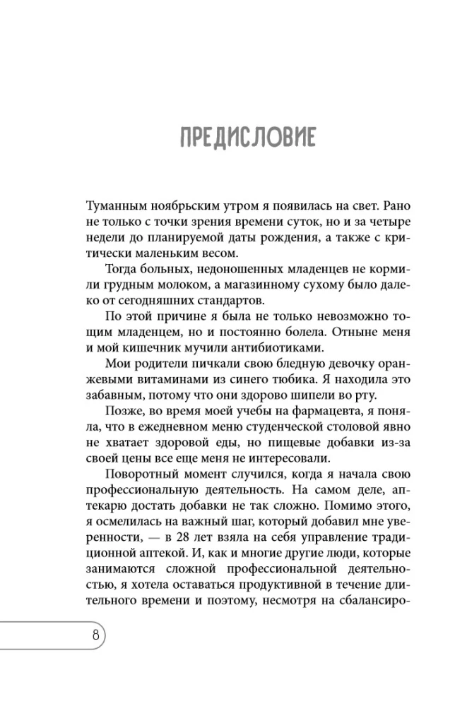 Vitamins and Dietary Supplements. Pharmacist on Their Benefits and Harms