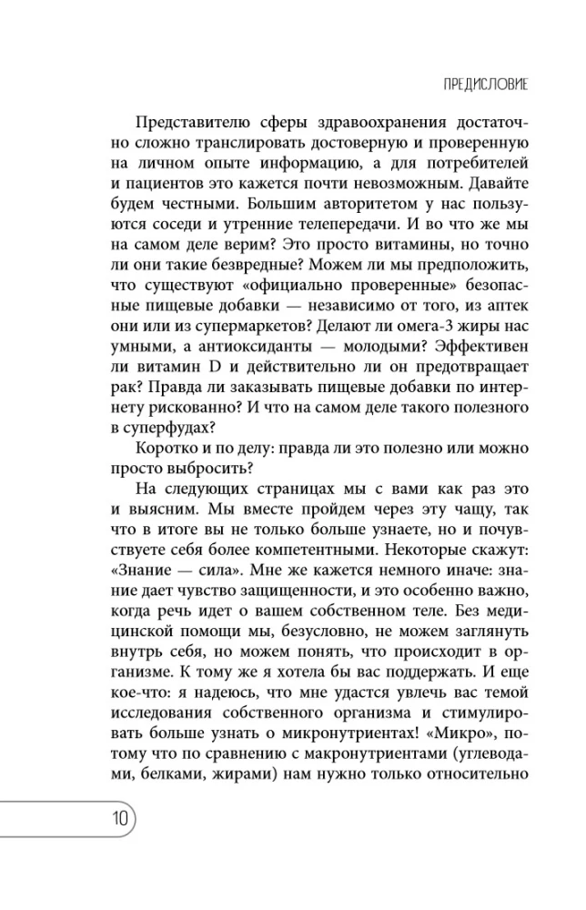 Vitamins and Dietary Supplements. Pharmacist on Their Benefits and Harms