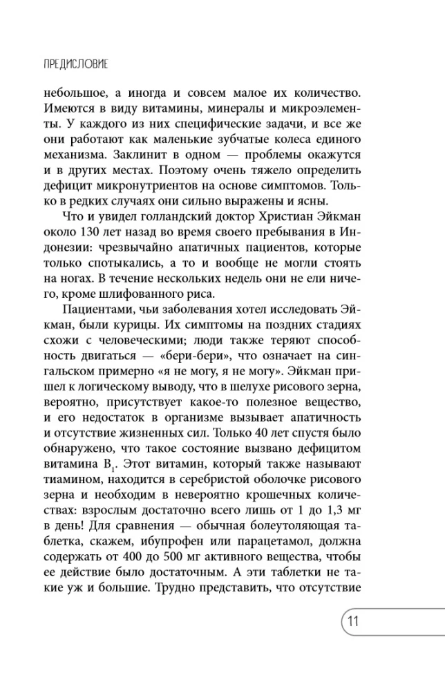 Vitamins and Dietary Supplements. Pharmacist on Their Benefits and Harms